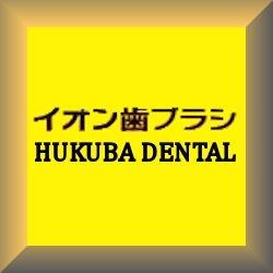 HUKUBA DENTAL