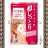 KRACIE(Kanebo) Hadabisei Увлажняющая и расслабляющая маска для лица с маточным молочком пчел и гиалуроновой кислотой - 628923R