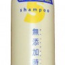MUTENKA JIDAI HAIR SHAMPOO Шампунь для волос без добавок - 718023