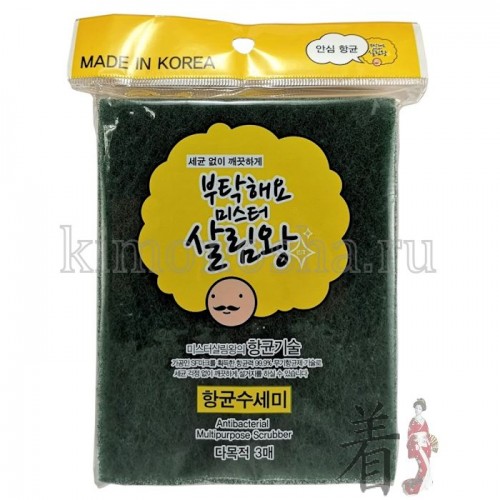 INSAN Antibacterial Multi-purpose Scrubber - Губка-скраббер для мытья посуды с абразивными волокнами Губка предназначена для очищения посуды и кухонных инструментов