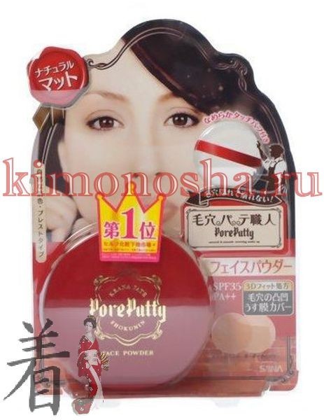 SANA PORE PUTTY SPF 35 FACE POWDER Пудра для лица c 3D эффектом SPF 35 Пудра с 3D-эффектом содержит эластичный силиконовый гель - порошок, который заполняет все неровности и корректирует недостатки кожи (расширенные поры, мимические морщины, мелкие дефекты). Делает поверхность кожи идеально ровной, при этом не закупоривает поры, позволяя коже дышать.