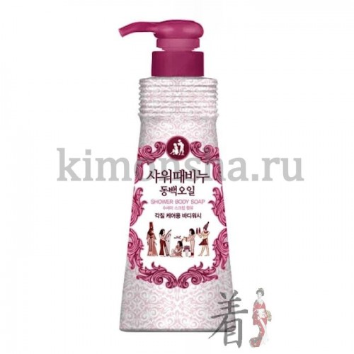 MUKUNGHWA MKH Shower Body Soap Camellia Perfume Жидкое мыло для тела Ароматерапия, Камелия Жидкое мыло для тела деликатно ухаживает за нежной кожей, бережно отшелушивает ороговевший слой, благодаря содержанию в составе альфа-гидрокси кислоты и очищающих растительных компонентов. Масло камелии в сочетании с экстрактами чайного дерева, тыквы, граната, лилии и медом прекрасно подходят для ухода за любым типом кожи, интенсивно увлажняют и питают кожу, делая ее гладкой и шелковистой.