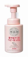 MIYOSHI ADDITIVE FREE BODY SOAP - Мыло жидкое пенящееся на основе натуральных компонентов (для всей семьи)
