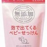 MIYOSHI ADDITIVE FREE BODY SOAP Мыло жидкое пенящееся на основе натуральных компонентов - 100721