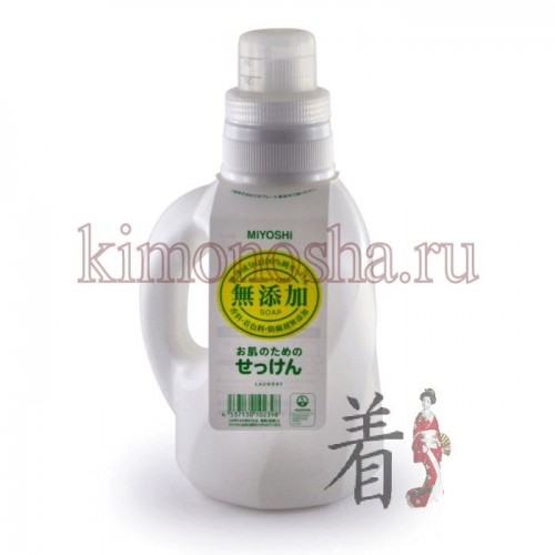 MIYOSHI Additive Free Laundry Liquid Soap - Жидкое средство  для стирки основе натуральных компонентов (для изделий из хлопка) Средство легко удаляет любые загрязнения, абсолютно безопасно при частом использовании, подходит для использования людям с чувствительной и склонной к раздражениям кожей, а также для стирки одежды из высококачественного хлопка. В качестве одного из компонентов состава используется олеиновая кислота - вещество с наиболее низкой вероятностью возникновения каких-либо раздражений, поэтому средство подходит для частой ежедневной стирки. Без добавок.