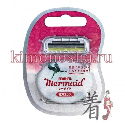 FEATHER Mermaid Rose Pink - Сменные кассеты для женского бритвенного станка &quot;Mermaid Rose Pink&quot; с тройным лезвием Лучший выбор для нежной женской кожи. Супертонкие тройные лезвия обеспечивают полное сбривание нежелательных волосков. Картридж станка оснащен специальным направляющим валиком. Вращаясь и прилегая к коже особым образом, он создает легкое натяжение кожи, облегчая бритье: валик прижимается к коже, слегка ее натягивая, направляющие пластинки приподнимают волоски, тройное лезвие подрезает волоски глубже, чем у самого корня