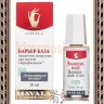 MAVALA Barrier-Base Coat Защитное покрытие для слабых и хрупких ногтей - MAVALA Barrier-Base Coat Защитное покрытие для слабых и хрупких ногтей