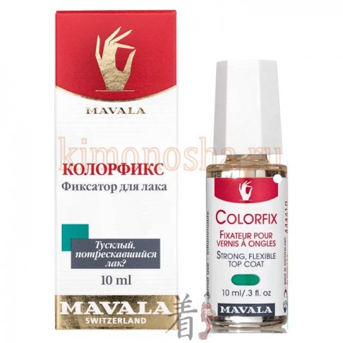 MAVALA Colorfix Фиксатор лака с содержанием акрила Колорфикс Мавала Колорфикс – это универсальное покрытие для ногтей, содержащее акрил.
Это средство образует на поверхности ногтя пленку, надежно предохраняющее лак от сколов и «оживляющую» его цвет.