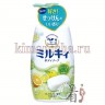 COW BRAND Milky Body Soap - Жидкое мыло для тела с керамидами и молочными протеинами аромат цитрусовых - 006347