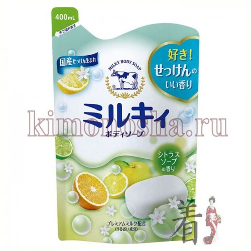 COW BRAND Milky Body Soap - Жидкое мыло для тела с керамидами и молочными протеинами аромат цитрусовых Густая пена мягко очищает и надолго сохраняет кожу увлажнённой после приёма ванны. Аминокислоты природного шёлка глубоко проникают в ороговевший слой кожи и прочно удерживают влагу, интенсивно увлажняют и предотвращают шелушение и сухость. Молочная эссенция обладает значительно выраженным увлажняющим эффектом: сохраняет баланс влаги в клетках кожи, что делает ее нежной и гладкой на ощупь.
Мыло обладает сочным цитрусовым ароматом.