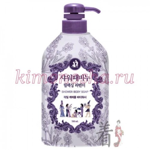 MUKUNGHWA MKH Shower Body Soap Lavender Perfume Увлажняющее и отшелушивающее жидкое мыло для тела с растительными экстрактами и расслабляющим ароматом лаванды Жидкое мыло для тела деликатно ухаживает за нежной кожей, бережно отшелушивает ороговевший слой благодаря содержанию в составе альфа-гидроксикислоты и очищающих растительных компонентов. В состав мыла входят 3 натуральных экстракта растений с острова Чеджу: цветы хризантемы, лилия, стебли опунции, обеспечивающие кожу обильным увлажнением и питательными веществами. С нежным расслабляющим ароматом лаванды.