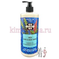 MEULE Cosmetic Line Men Hair & Body Wash Quinoa Oil & Rosmarinus Extract - Мужской шампунь и гель для душа без SLS, парабенов и силикона с маслом Киноа и Розмарином, 700 мл