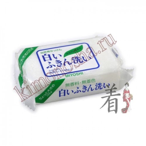 MIYOSHI Laundry Soap Bar - Мыло для стирки (отбеливающее) Хозяйственное мыло с высокой отстирывающей способностью рекомендуется для стирки посудных полотенец и тканевых салфеток (особенно белых). Безопасно для стирки благодаря натуральным пищевым жирам в составе мыльной основы; не оставляет после стирки посторонних запахов за счёт отсутствия добавок; мягкое для кожи рук. Твёрдое, без красителей и отдушек