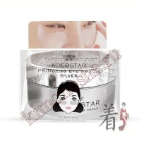 KOCOSTAR PRINCESS EYE PATCH (SILVER) - Гидрогелевые патчи для глаз (Серебро)