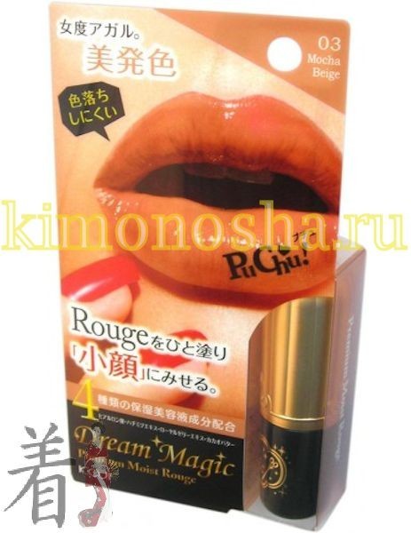 KOJI HONPO Dream Magic Premium Moist Rouge - Увлажняющая губная помада Губная помада имеет насыщенный  цвет, увлажняет губы, делает их выразительными, придает объем.
Cодержит комплекс увлажняющих компонентов (экстракт меда, гиалуроновая кислота, экстракт маточного молочка, какао-масло).