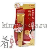 Kracie(Kanebo) Hadabisei Wrinkle Facial Cream - Крем от морщин увлажняющий с ретинолом EX, коллагеном и гиалуроновой кислотой, 30 гр