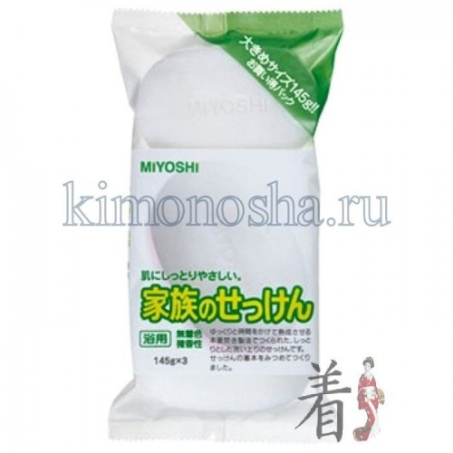 MIYOSHI ADDITIVE FREE SOAP BAR Туалетное мыло на основе натуральных компонентов Туалетное мыло с натуральными маслами и жирами изготовлено по традиционному способу мыловарения (после 4 дней с начала процесса омыления жира масса затвердевает, режется на куски, после чего мыло готово к использованию). Прекрасно подходит для ежедневного использования во время ванны или душа, имеет удобный семейный размер. При использовании образуется обильная пена, которая легко снимает загрязнения, не стягивая кожу. Рекомендуется для людей с чувствительной кожей, безопасно за счёт входящих в состав мыльной основы натуральных пищевых жиров. Не содержит красителей и отдушек.