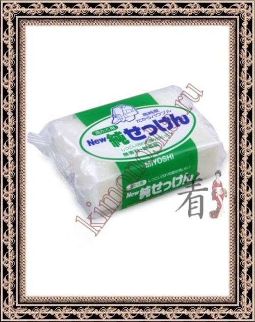 MIYOSHI Laundry Soap Bar - Мыло для стирки (точечного застирывания стойких загрязнений) Мыло прекрасно отстирывает загрязнения на воротничках и манжетах, легко справляясь с самыми трудными пятнами. Твердое, без красителей, без отдушек, с использованием при изготовлении натуральных масел и жиров.