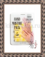 KOCOSTAR HAND MOISTURE PACK (YELLOW) - Увлажняющая маска-уход для рук (желтая), 16 мл
