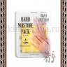 KOCOSTAR Hand Moisture Pack (Yellow) Увлажняющая маска-уход для рук (желтая) - KOCOSTAR Hand Moisture Pack (Yellow) Увлажняющая маска-уход для рук (желтая)