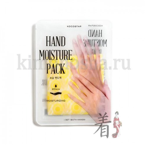 KOCOSTAR Hand Moisture Pack (Yellow) Увлажняющая маска-уход для рук (желтая) Роскошная маска-уход для рук в виде перчаток с маслом Ши, Какао и Арганы обеспечивает глубокое увлажнение. Бархатистая, мягкая и насыщенная текстура активно впитывается, создавая защитный барьер, удерживающий влагу. Маска эффективно восстанавливает и смягчает кожу, оставляя ее гладкой, нежной и упругой.