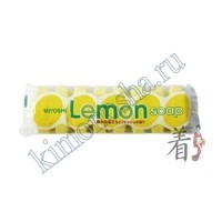 MIYOSHI Lemom Soap for Bath - Туалетное мыло для всей семьи с ароматом лимона, 8 шт x 45 гр