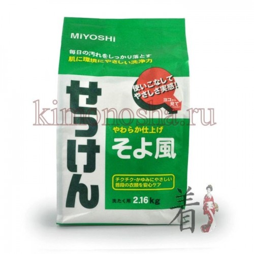MIYOSHI MIYOSHI&#039;S SOAP - Порошковое мыло для стирки на основе натуральных компонентов (с ароматом цветочного букета) Средство легко удаляет любые загрязнения, абсолютно безопасно при частом использовании, подходит для ежедневной стирки. Подходит для использования людям с чувствительной кожей, а также кожей, склонной к раздражениям. Рекомендуется для стирки хлопковых, льняных и синтетических тканей. Включает компоненты, расщепляющие жирные растительные кислоты что исключает вероятность сохранения на одежде мыльного остатка после стирки (мыльный остаток является причиной появления желтизны на одежде, неприятных запахов).
Обладает слабо выраженным ароматом цветочного букета.