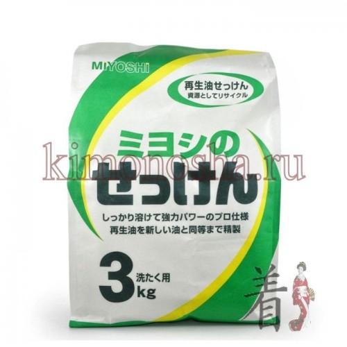 MIYOSHI MIYOSHI&#039;S SOAP - Порошковое мыло для стирки на основе натуральных компонентов Средство легко растворяется, удаляет как недавние, так и застарелые загрязнения (например, стойкие масляные пятна, следы пота). Несмотря на отсутствие в составе отбеливающих компонентов и усилителей белизны бельё после стирки порошковым мылом становится мягким и белоснежным. Рекомендуется для стирки одежды из хлопковых, льняных и синтетических тканей. Безопасно для стирки одежды из окрашенных тканей.