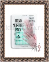 KOCOSTAR HAND MOISTURE PACK (MINT) - Увлажняющая маска-уход для рук (мятная), 16 мл