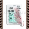 KOCOSTAR HAND MOISTURE PACK (MINT) Увлажняющая маска-уход для рук (мятная) - KOCOSTAR HAND MOISTURE PACK (MINT) Увлажняющая маска-уход для рук (мятная)