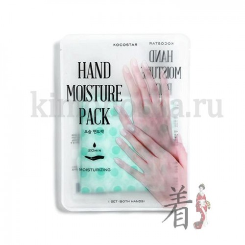 KOCOSTAR HAND MOISTURE PACK (MINT) Увлажняющая маска-уход для рук (мятная) Уникальная маска для рук (перчатки) с маслом Ши, Какао и Арганы мгновенно увлажняет, питает и успокаивает раздраженную кожу рук. Эффективность маски усиливается благодаря термоэффекту, который сохраняется на протяжении всей процедуры внутри перчаток.