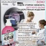 MUKUNGHWA MKH Soki Жидкое средство для стирки нижнего, детского белья и шерстяных изделий - 603638-1