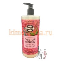 MEULE Cosmetic Line Dyed Hair Shampoo Quinoa Oil & Rose Extract - Шампунь для окрашенных волос без SLS, парабенов и силикона с маслами Киноа и Розы, 700 мл