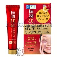 ROHTO HADA LABO Gokujyun Alpha Lifting Special Cream - Крем против морщин для области вокруг глаз и носогубных складок, 30 гр
