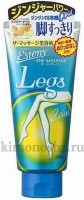 SANA Esteny COOLTIGHTS GEL - Охлаждающий гель для ног с ароматом лимона, 180 гр