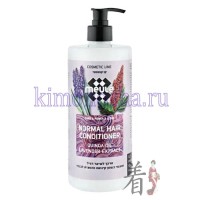 MEULE Cosmetic Line Normal Hair Conditioner Quinoa Oil & Lavender Extract - Кондиционер для нормальных волос без SLS, парабенов и силикона с маслами Киноа и Лаванды, 700 мл