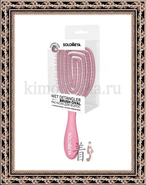 SOLOMEYA Wet Detangler Brush Oval Strawberry Расческа для сухих и влажных волос с ароматом клубники Массажная расческа подходит для любого типа волос, в том числе и для нарощенных или сильно ослабленных. Она обеспечивает не только деликатное расчесывание, но и массажный эффект благодаря своей гибкой конструкции. Расческа имеет приятный тонкий аромат клубники!