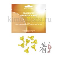 KOCOSTAR Sunscreen Capsule Mask Single - Инкапсулированный солнцезащитный крем SPF50+ PA+++, 7 капсул по 0,25 гр
