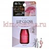 KOJI HONPO Lip Gloss Tint - Увлажняющая губная помада – тинт с аппликатором - KOJI HONPO Lip Gloss Tint - Увлажняющая губная помада – тинт с аппликатором
