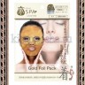 SunSmile Pure Smile Home Spa Gold - Маска для лица фольгированная, с коллоидным золотом, экстрактом чайного листа и гиалуроновой кислотой - SunSmile Pure Smile Home Spa Gold - Маска для лица фольгированная, с коллоидным золотом, экстрактом чайного листа и гиалуроновой кислотой