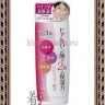 Meishoku Emolient Extra Lotion Увлажняющий лосьон-молочко c церамидами и коллагеном - 235009R