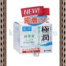ROHTO HADA LABO Gokujyun Moisturizing Cream Легкий увлажняющий ночной крем с гиалуроновой кислотой - 127948R