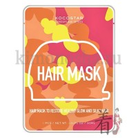 KOCOSTAR Camouflage Hair Mask - Восстановляющая Маска для волос, 30 мл