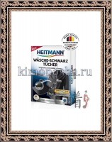 Heitmann Wasche-Schwarz Tucher - Салфетки для обновления цвета черной одежды при стирке в стиральной машине, 10 шт/упак