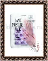 KOCOSTAR HAND MOISTURE PACK (PURPLE) - Увлажняющая маска-уход для рук (фиолетовая), 16 м