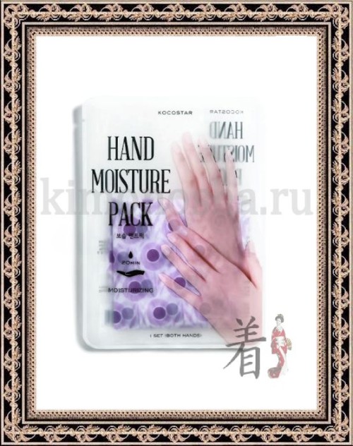 KOCOSTAR HAND MOISTURE PACK (PURPLE) Увлажняющая маска-уход для рук (фиолетовая) Ультра-увлажняющая маска для рук в виде перчаток обладает высокой концентрацией питательных элементов в составе. Масло Ши и Арганы мгновенно успокаивают, увлажняют и питают кожу рук. Масло Какао удерживает влагу в слоях кожи, предотвращая ее обезвоживание. Кожа рук становится удивительно мягкой, здоровой и сияющей на протяжении длительного времени после применения маски.