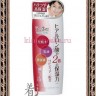 Meishoku Emolient Extra Lotion Very Moisture Глубокоувлажняющий лосьон-молочко c церамидами и коллагеном - 235016R