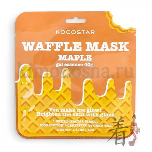 KOCOSTAR Waffle Mask Maple Омолаживающая вафельная маска для лица «Кленовый сироп» Вафельная структура маски хорошо удерживает обильное количество эссенции, не позволяя ей стекать – кожа получит максимально необходимое увлажнение! Экстракт кленового сиропа разглаживает морщины и наполняет жизненной энергией. Лимонный бальзам, шалфей и роза снимают стресс, укрепляют иммунитет кожи.