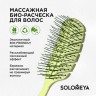 SOLOMEYA Scalp Massage Bio Hair Brush Green Массажная био-расческа для волос Зеленая - 14-2014-2