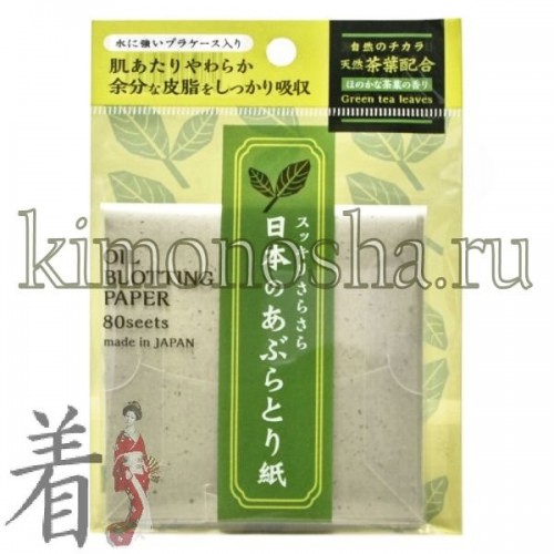 ISHIHARA Oil Off Paper Салфетки для снятия жирного блеска (с ароматом зеленого чая) Салфетки из прочной бумаги превосходно удаляют излишки кожного жира, при этом не нарушая макияж.
Специальная обработка бумаги обеспечивает мягкий контакт салфетки с кожей и точечное впитывание.
Салфетки позволяют  в любое время освежить макияж, убрать жирный блеск с лица.